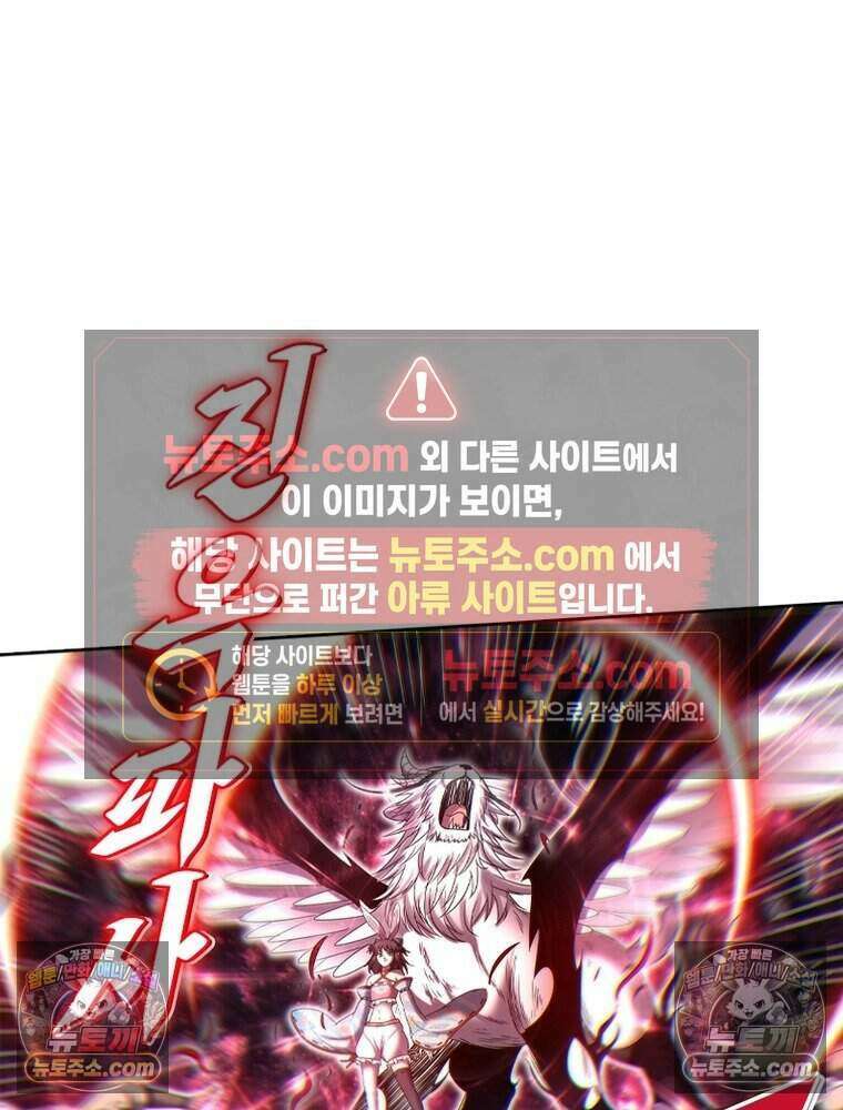 정령사: 나타르 전기 시즌2 490화 30