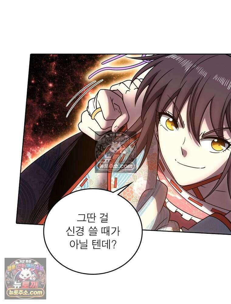 정령사: 나타르 전기 시즌2 490화 33