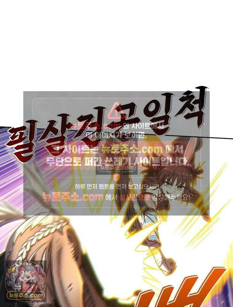 정령사: 나타르 전기 시즌2 490화 34