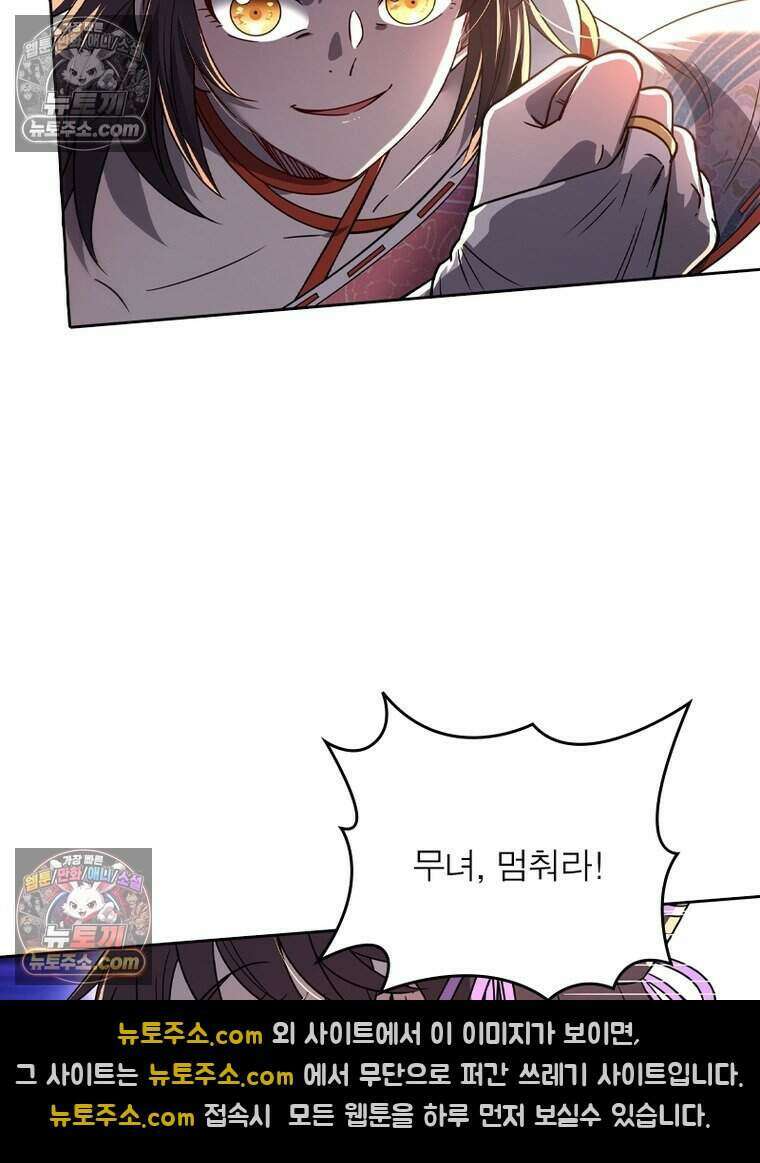 정령사: 나타르 전기 시즌2 490화 38