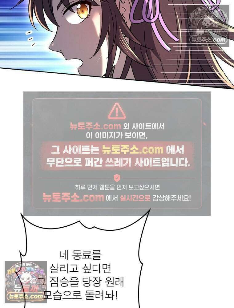 정령사: 나타르 전기 시즌2 490화 39