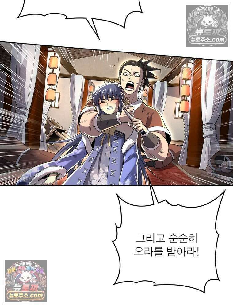 정령사: 나타르 전기 시즌2 490화 40
