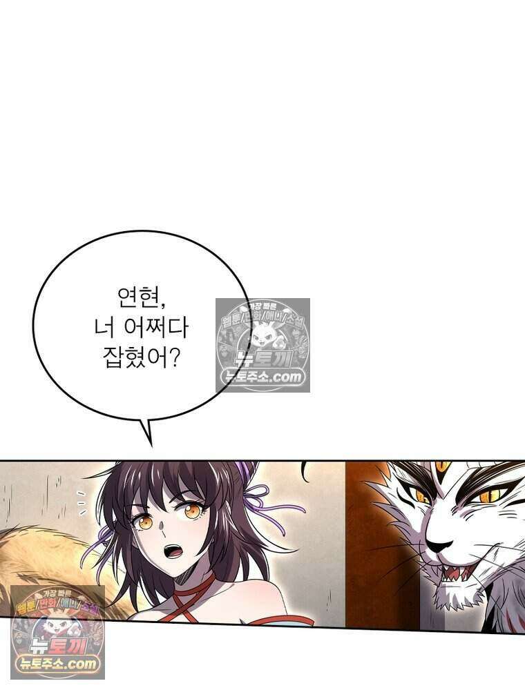 정령사: 나타르 전기 시즌2 490화 41