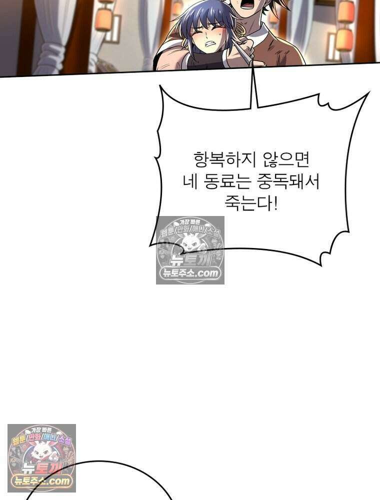 정령사: 나타르 전기 시즌2 490화 43