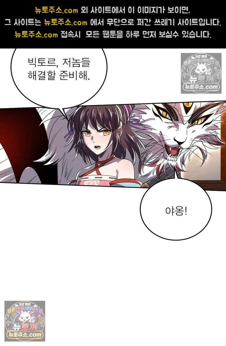 정령사: 나타르 전기 시즌2 490화 44