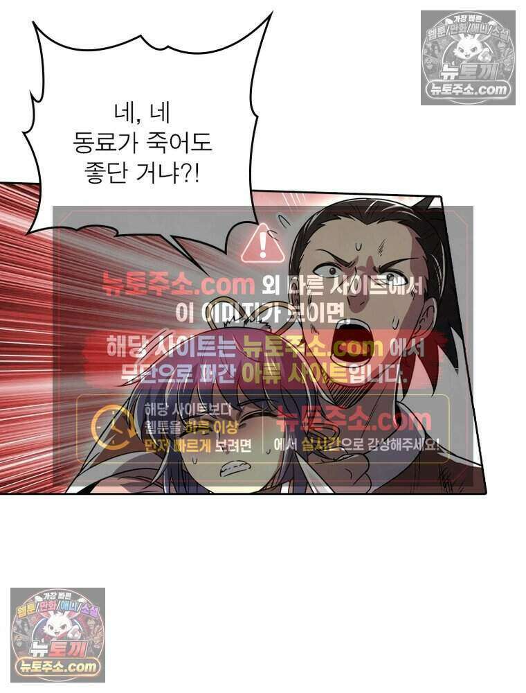 정령사: 나타르 전기 시즌2 490화 45