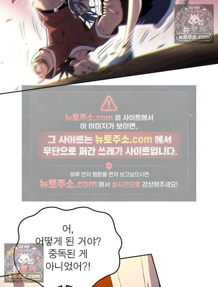정령사: 나타르 전기 시즌2 490화 49