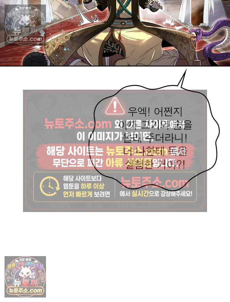 정령사: 나타르 전기 시즌2 490화 53