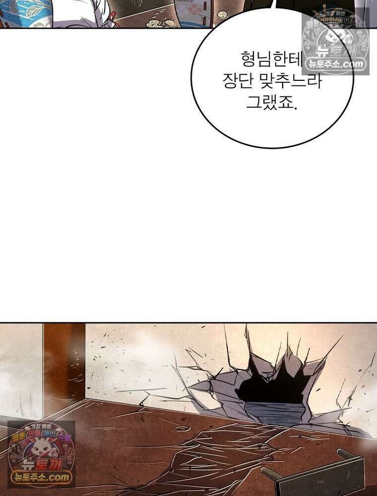 정령사: 나타르 전기 시즌2 490화 55