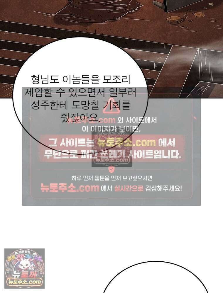 정령사: 나타르 전기 시즌2 490화 56