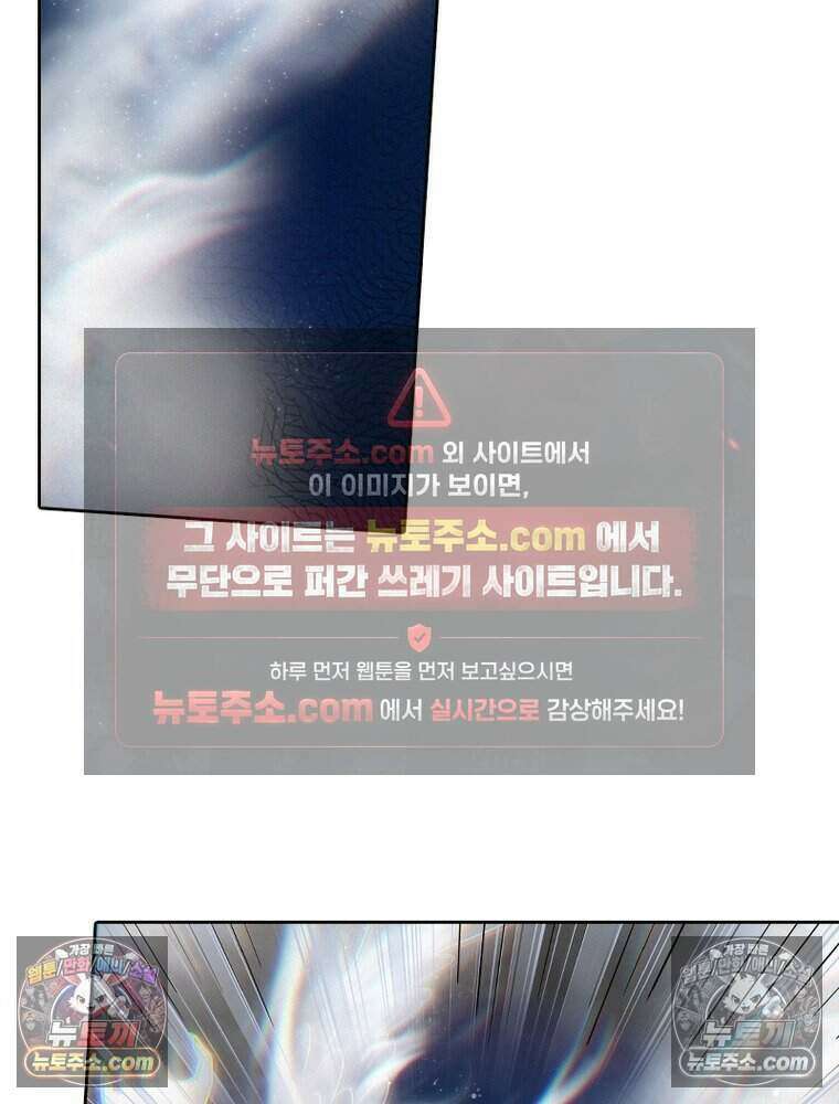 정령사: 나타르 전기 시즌2 492화 4