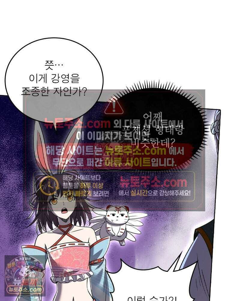 정령사: 나타르 전기 시즌2 492화 6