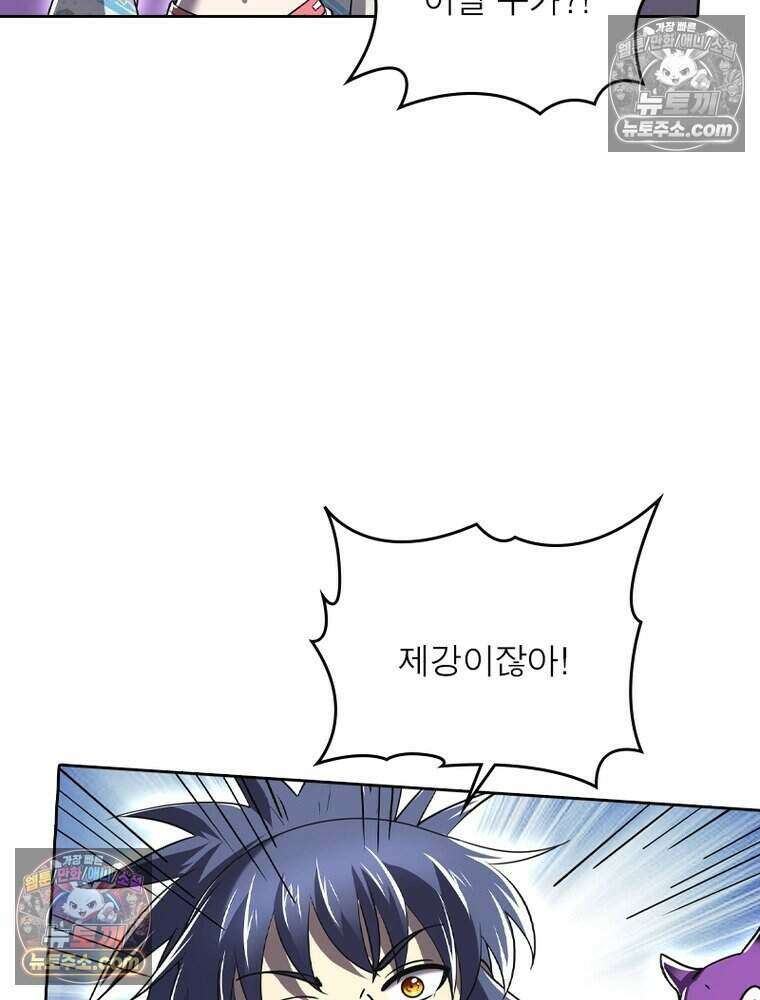 정령사: 나타르 전기 시즌2 492화 7
