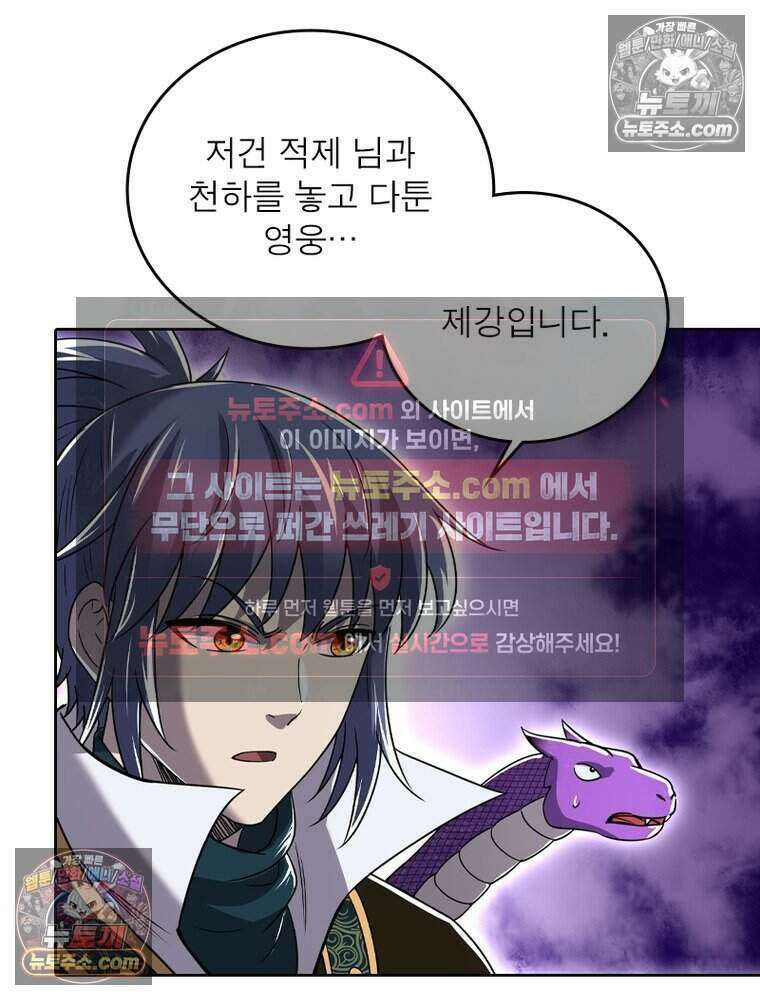 정령사: 나타르 전기 시즌2 492화 10
