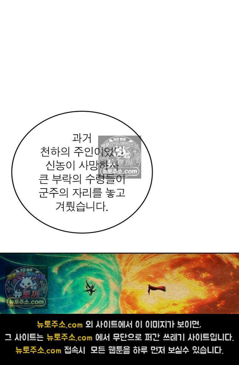 정령사: 나타르 전기 시즌2 492화 11