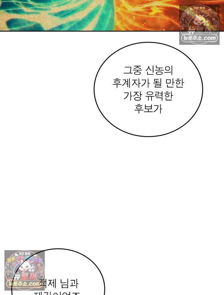 정령사: 나타르 전기 시즌2 492화 12