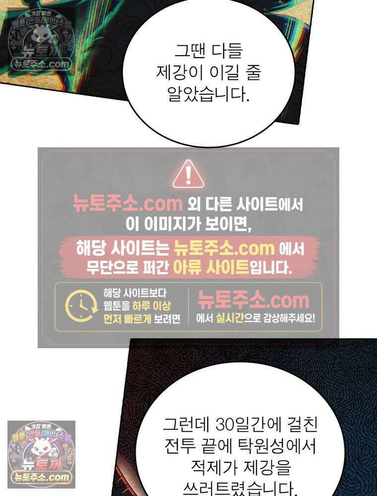 정령사: 나타르 전기 시즌2 492화 15