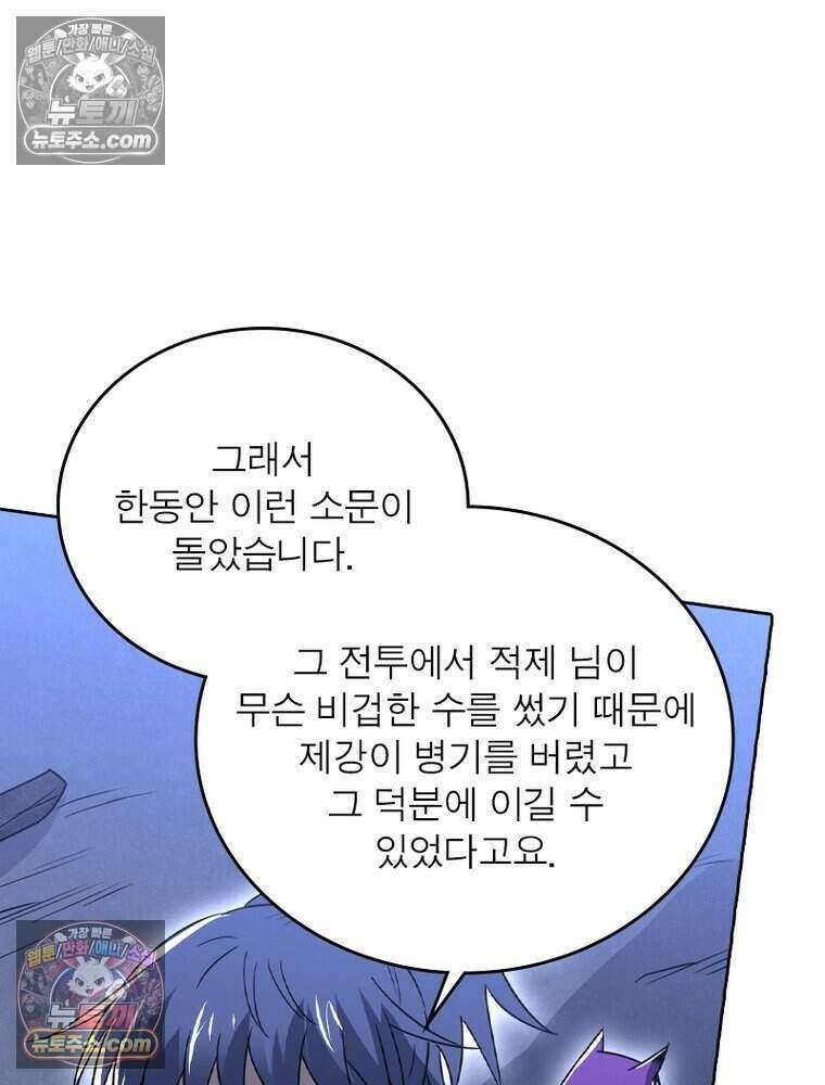 정령사: 나타르 전기 시즌2 492화 17