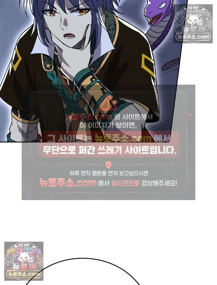 정령사: 나타르 전기 시즌2 492화 18