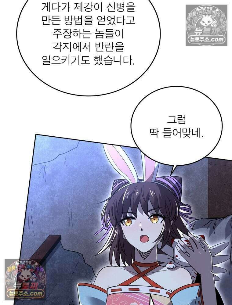 정령사: 나타르 전기 시즌2 492화 19