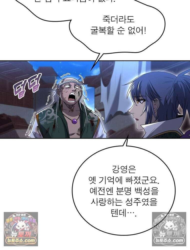 정령사: 나타르 전기 시즌2 492화 21