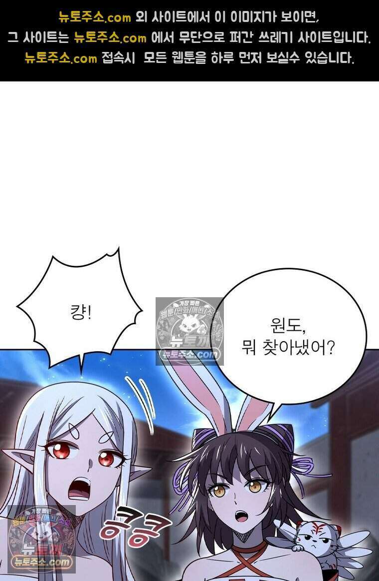 정령사: 나타르 전기 시즌2 492화 22