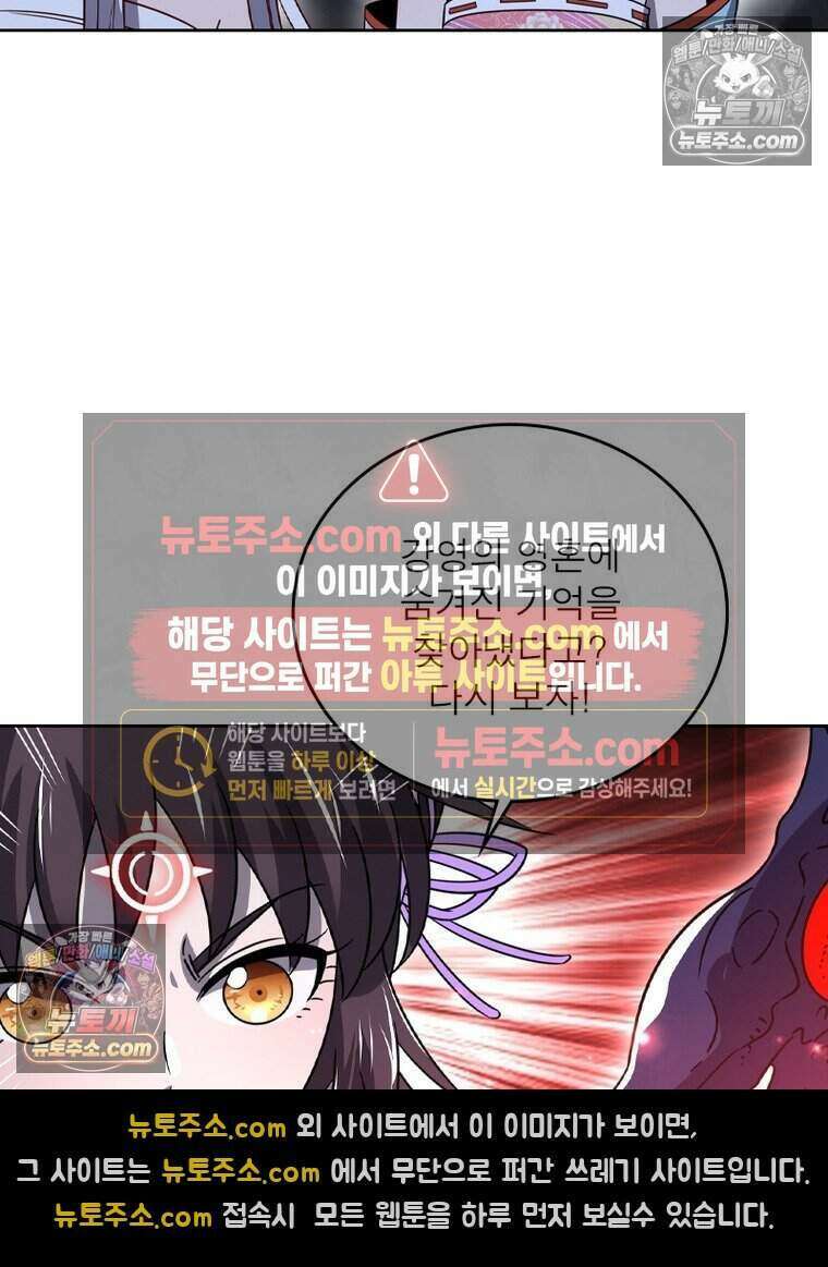 정령사: 나타르 전기 시즌2 492화 23