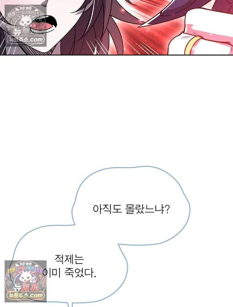 정령사: 나타르 전기 시즌2 492화 24