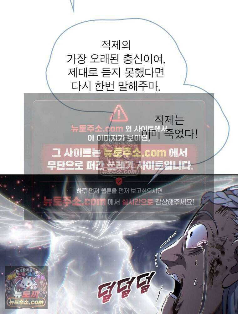 정령사: 나타르 전기 시즌2 492화 25