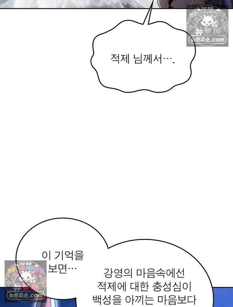 정령사: 나타르 전기 시즌2 492화 26