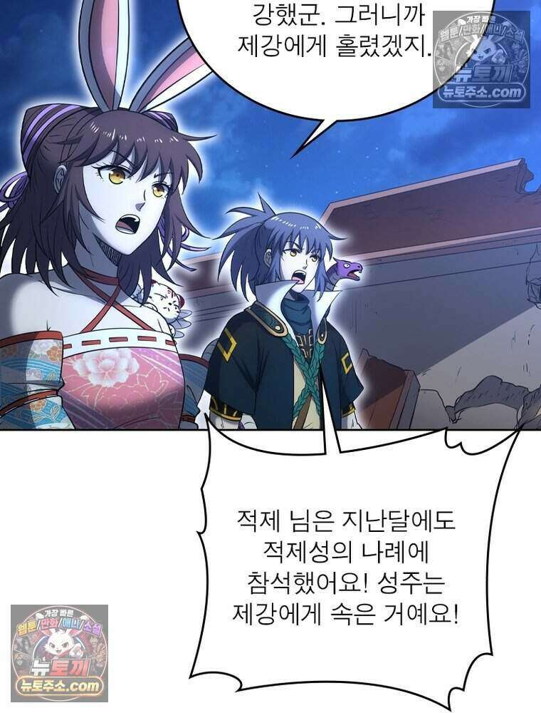 정령사: 나타르 전기 시즌2 492화 27