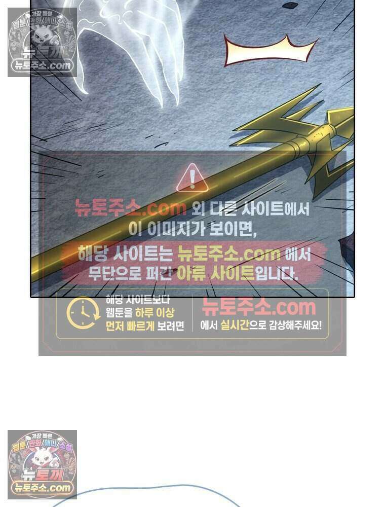 정령사: 나타르 전기 시즌2 492화 29