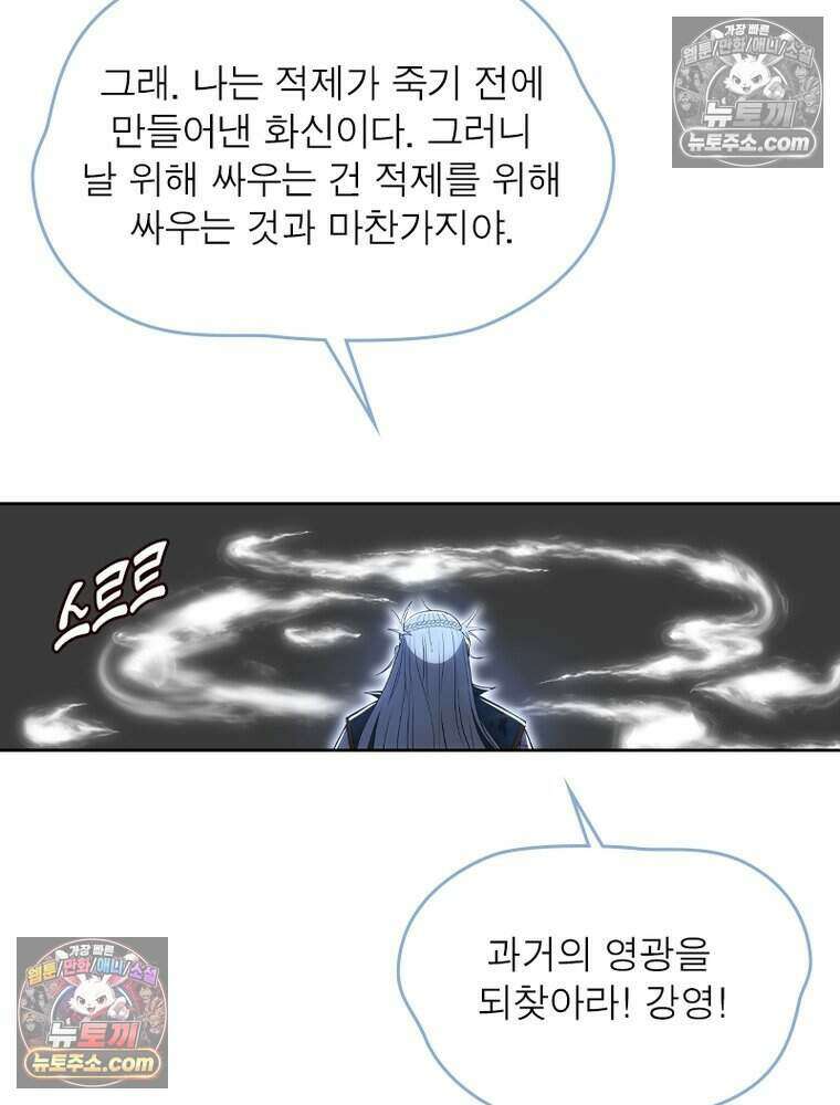 정령사: 나타르 전기 시즌2 492화 30