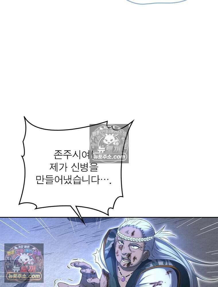 정령사: 나타르 전기 시즌2 492화 31