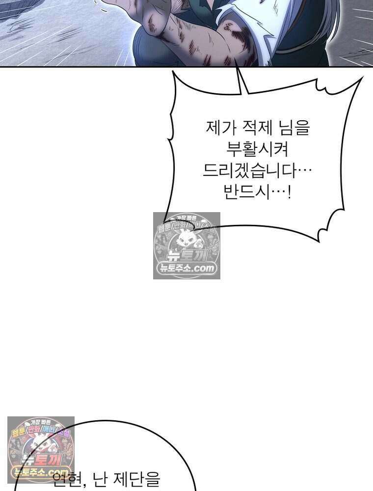 정령사: 나타르 전기 시즌2 492화 32
