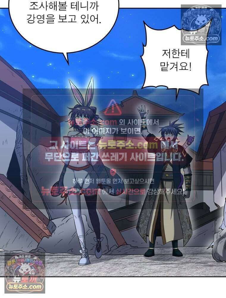 정령사: 나타르 전기 시즌2 492화 33