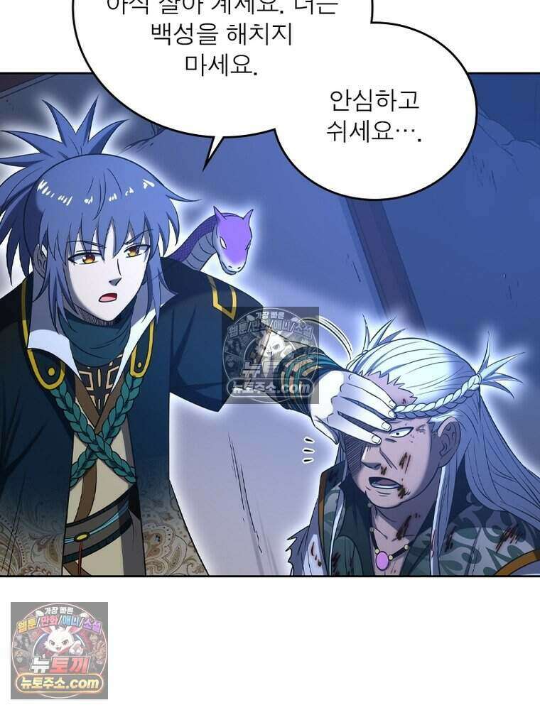 정령사: 나타르 전기 시즌2 492화 35