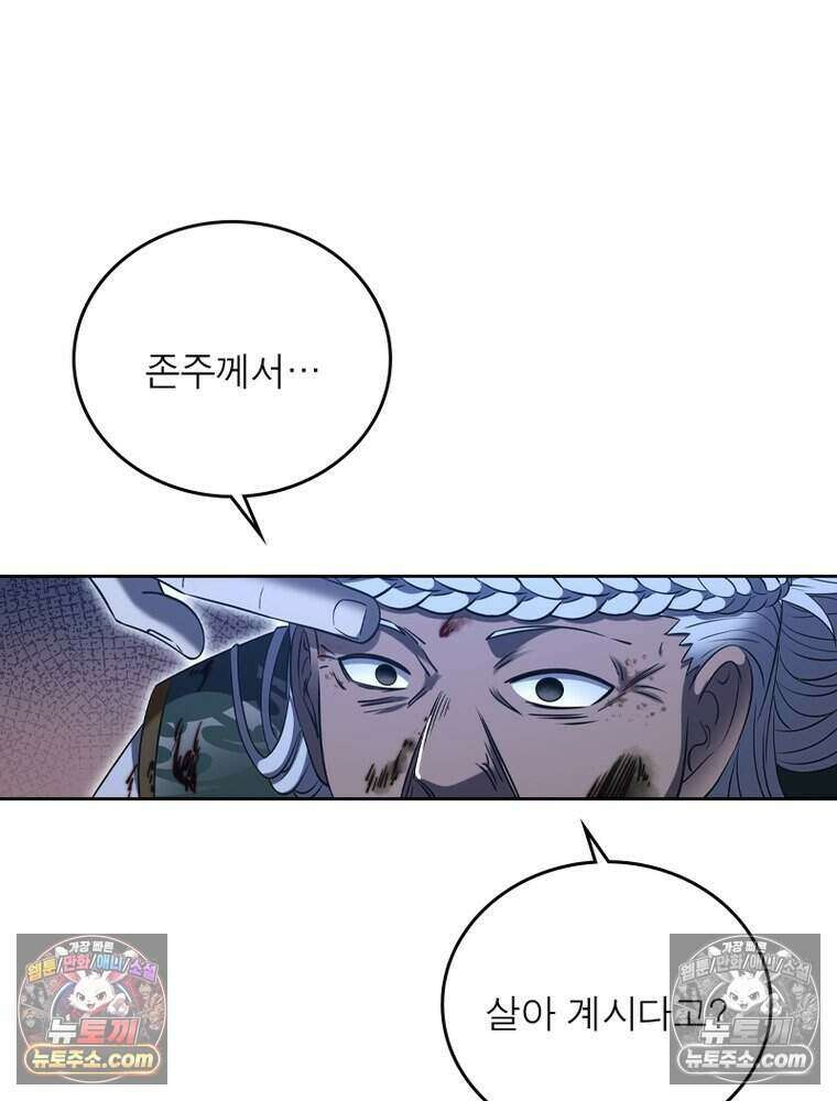 정령사: 나타르 전기 시즌2 492화 36