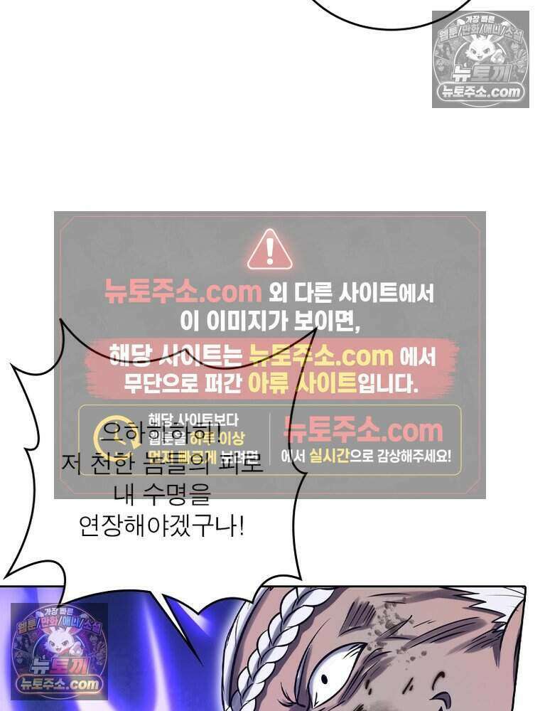 정령사: 나타르 전기 시즌2 492화 37