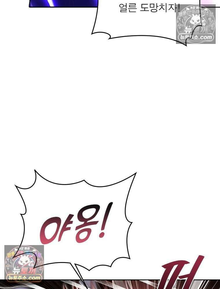 정령사: 나타르 전기 시즌2 492화 40