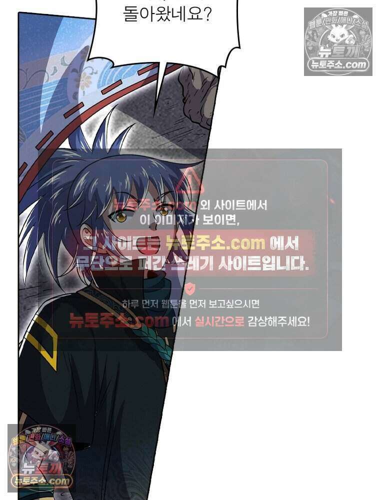 정령사: 나타르 전기 시즌2 492화 42