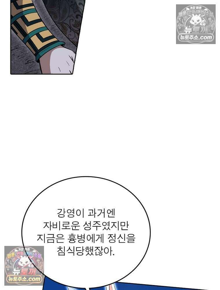 정령사: 나타르 전기 시즌2 492화 43