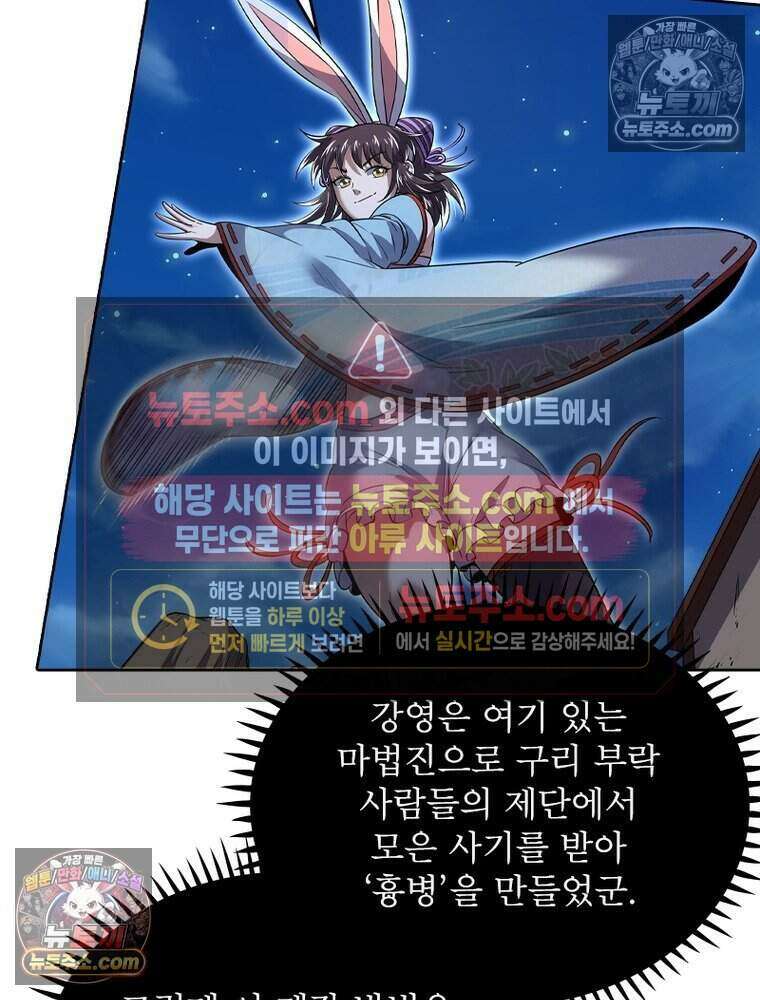 정령사: 나타르 전기 시즌2 492화 44