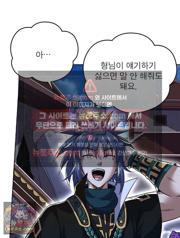정령사: 나타르 전기 시즌2 492화 47