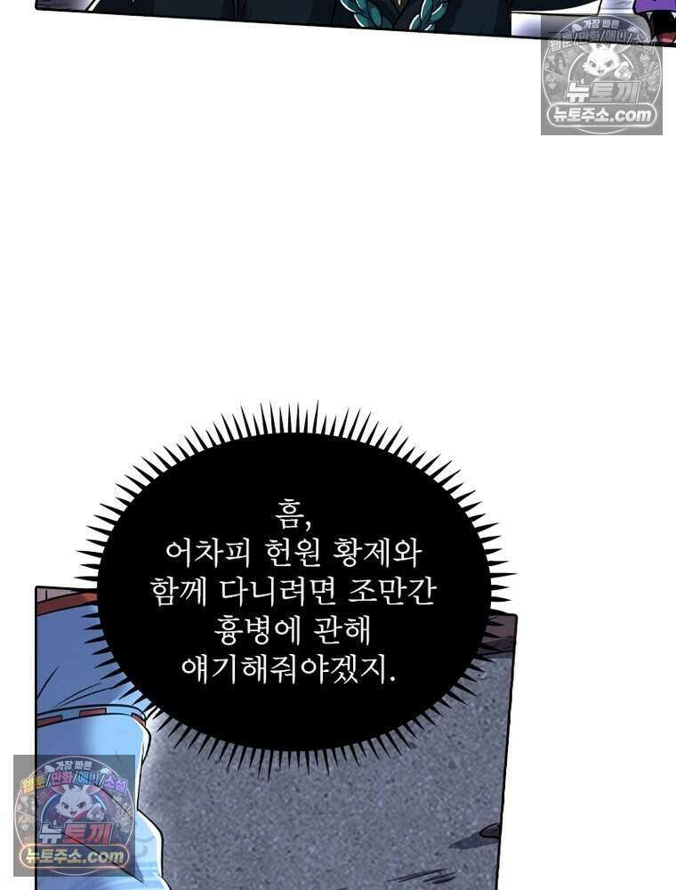 정령사: 나타르 전기 시즌2 492화 48