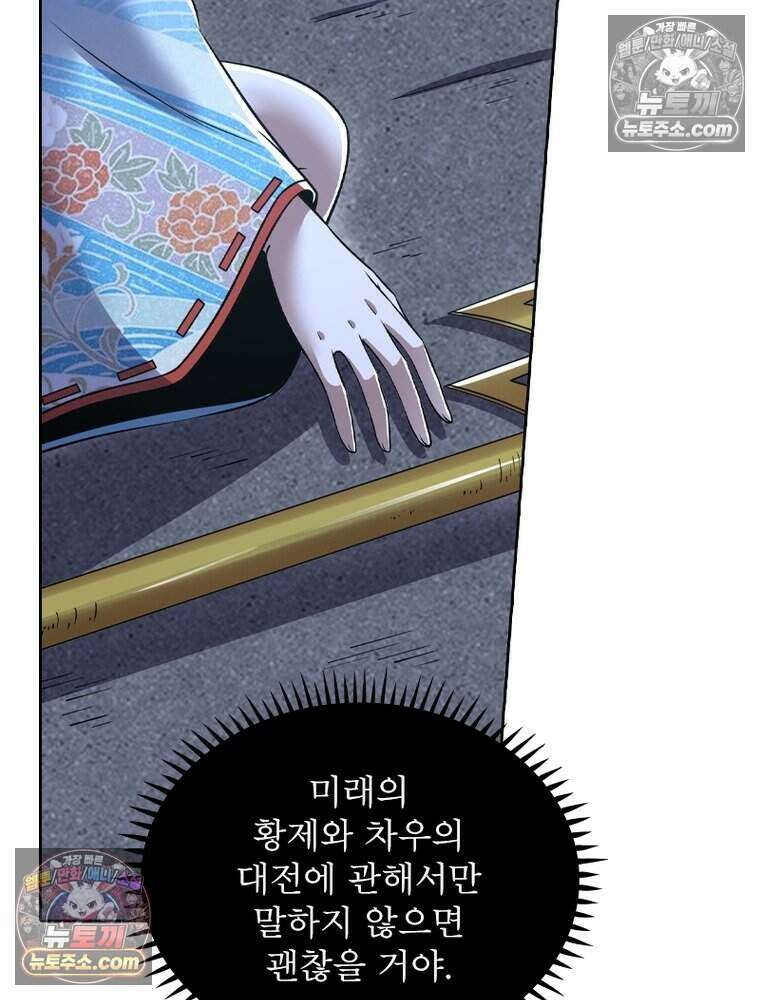 정령사: 나타르 전기 시즌2 492화 49