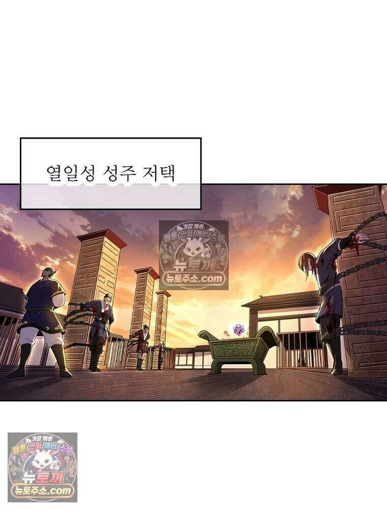 정령사: 나타르 전기 시즌2 492화 53