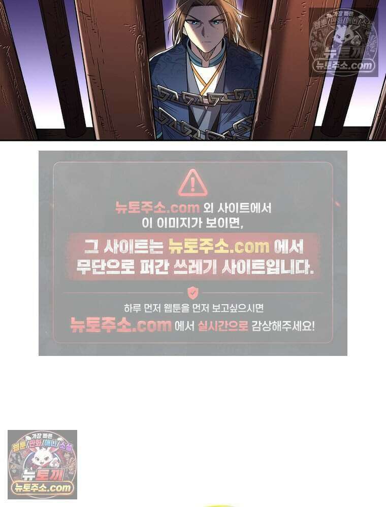 정령사: 나타르 전기 시즌2 492화 57