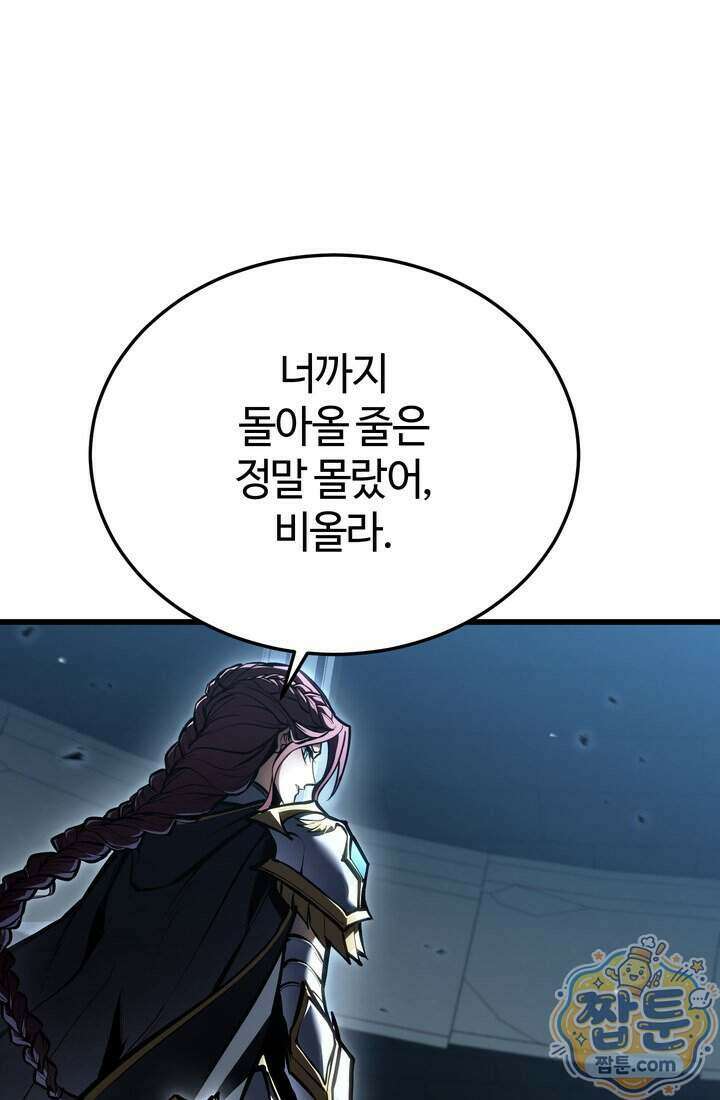 환생자의 스트리밍 58화 1