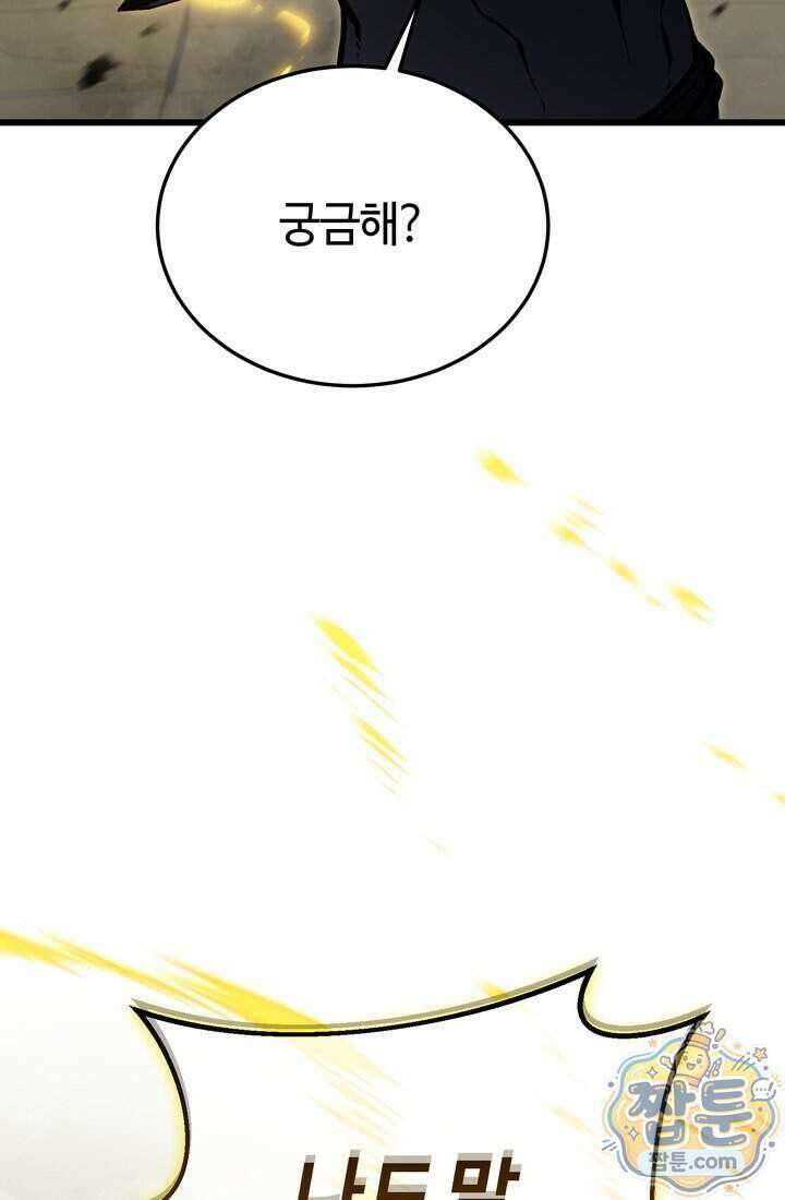 환생자의 스트리밍 58화 28